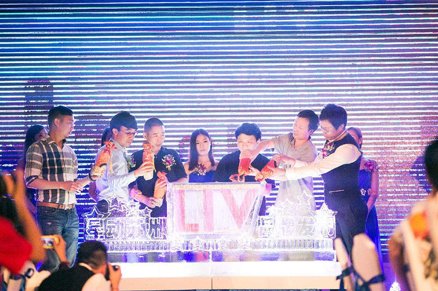 星動蘇州LIV品牌發布會策劃 星動蘇州LIV品牌發布會策劃