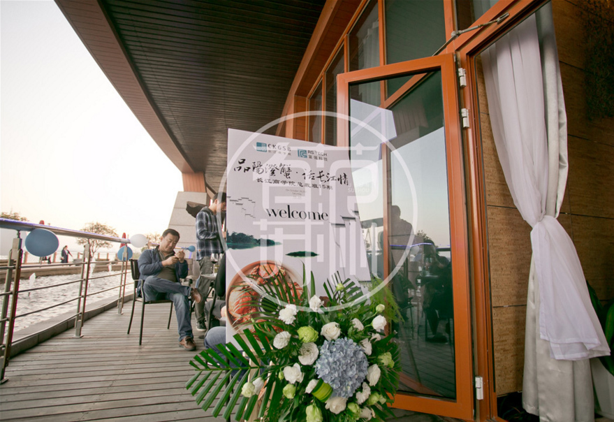 長江商學院2018同學會策劃 長江商學院2018同學會策劃